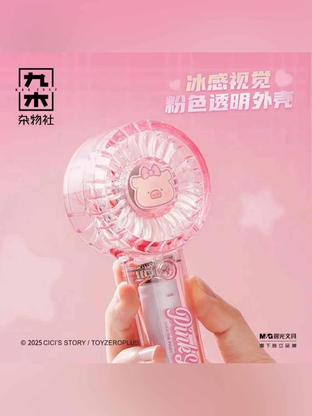 BNIB Lulu the Piggy Handheld Fan